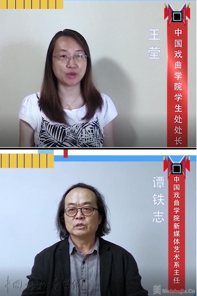 “青春国戏毕业季”重头戏：“程•式”中国戏曲学院新媒体艺术系 2020届毕业生作品展云端开幕