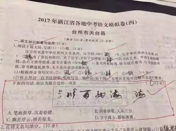 中国毛体书法家协会等山寨社团被曝光！