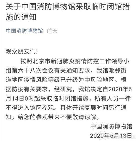 北京出现本土新冠确诊病例 多家文化机构再关闭