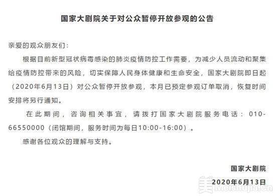 北京出现本土新冠确诊病例 多家文化机构再关闭