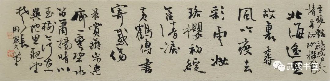 《同心战疫，我们在一起——武汉、西安、成都、长春四城市书法网络展》（之一）