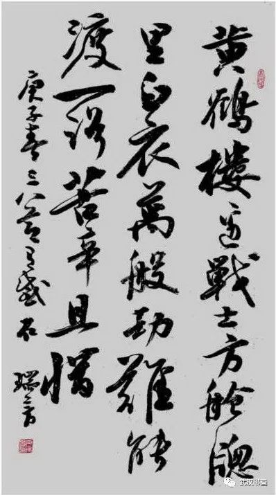 《同心战疫，我们在一起——武汉、西安、成都、长春四城市书法网络展》（之一）