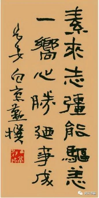 《同心战疫，我们在一起——武汉、西安、成都、长春四城市书法网络展》（之一）