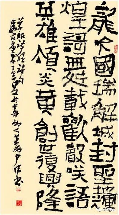 《同心战疫，我们在一起——武汉、西安、成都、长春四城市书法网络展》（之一）