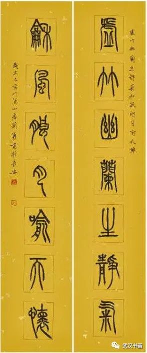 《同心战疫，我们在一起——武汉、西安、成都、长春四城市书法网络展》（之一）