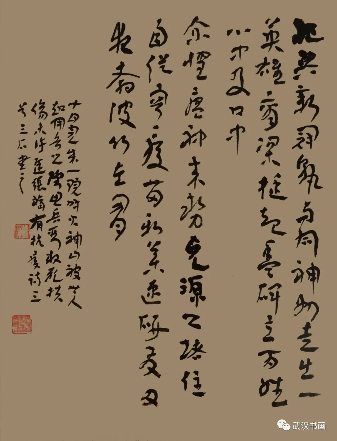 《同心战疫，我们在一起——武汉、西安、成都、长春四城市书法网络展》（之一）