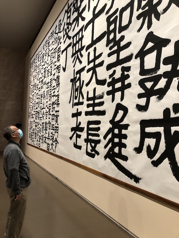 “大块文章”呈现隶书求索，鲍贤伦书法展在中华艺术宫举行