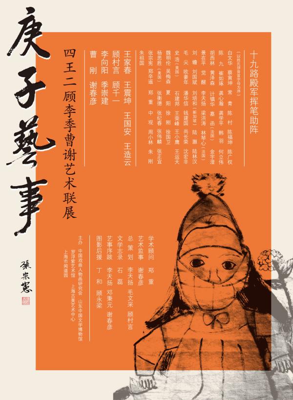 一周观展指南｜“武汉印象”重新开放，“庚子艺事”画记疫事