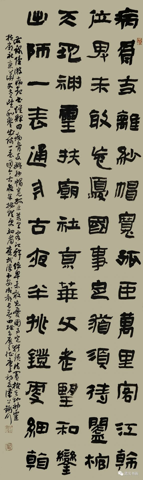 《同心战疫，我们在一起——武汉、西安、成都、长春四城市书法网络展》（之二）