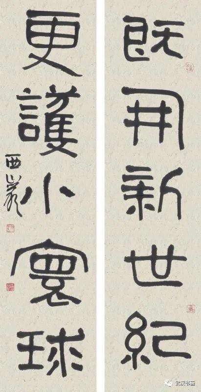 《同心战疫，我们在一起——武汉、西安、成都、长春四城市书法网络展》（之二）