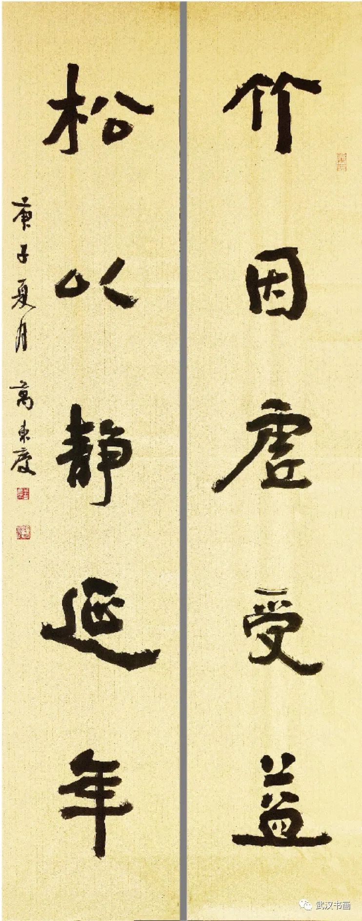 《同心战疫，我们在一起——武汉、西安、成都、长春四城市书法网络展》（之二）