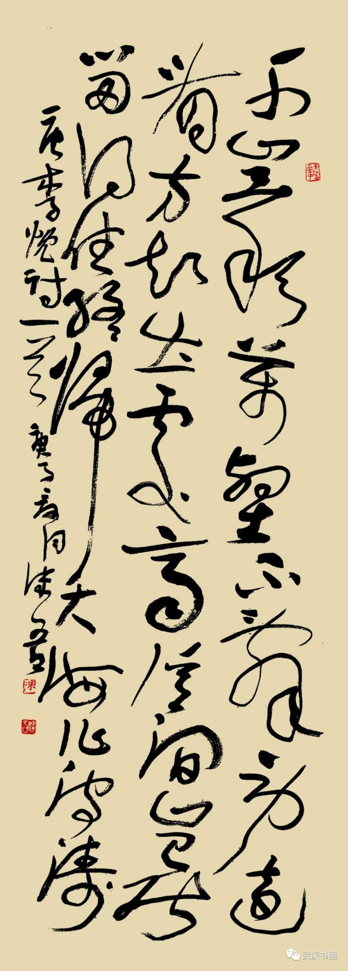 《同心战疫，我们在一起——武汉、西安、成都、长春四城市书法网络展》（之二）