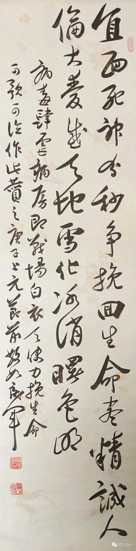 《同心战疫，我们在一起——武汉、西安、成都、长春四城市书法网络展》（之二）