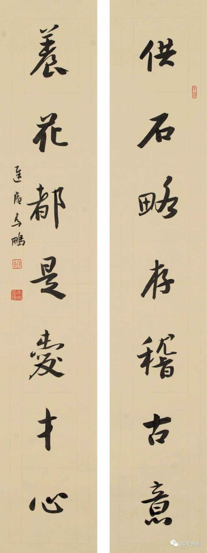 《同心战疫，我们在一起——武汉、西安、成都、长春四城市书法网络展》（之二）