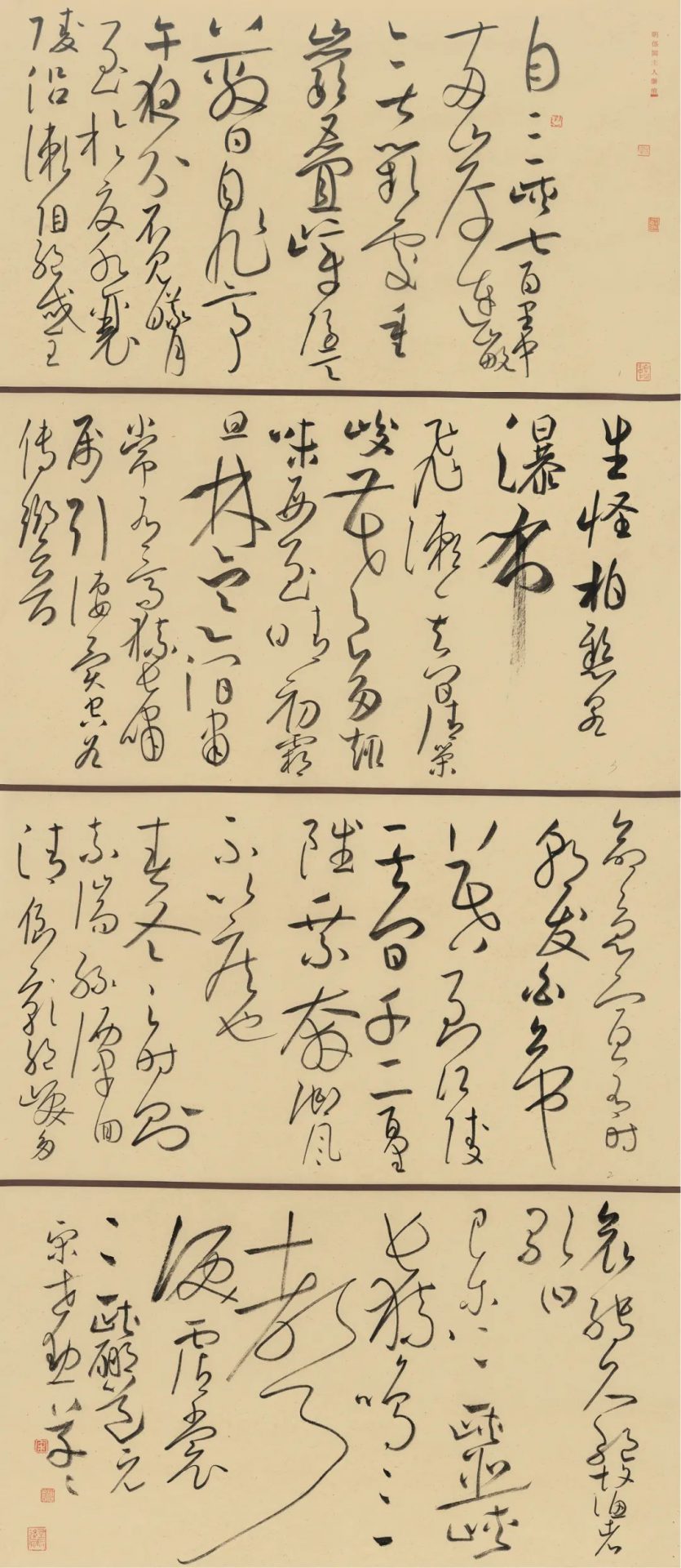 展讯 | 心迹双清——四川省泸州市 重庆市永川区书法艺术携手展（永川篇）