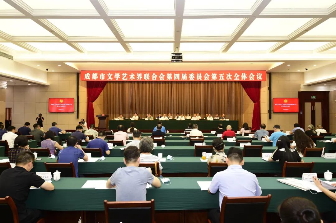 不忘初心  牢记使命——成都市文联召开四届五次全委会