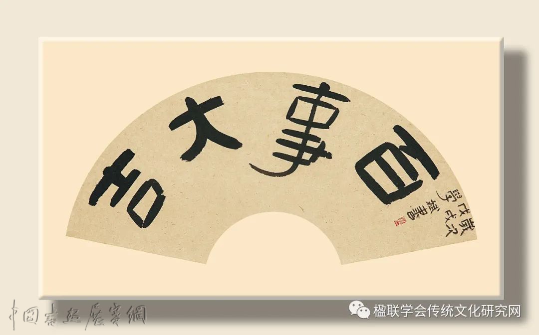 曾学斌书法作品选 || 中国楹联学会传统文化研究院系列网络展