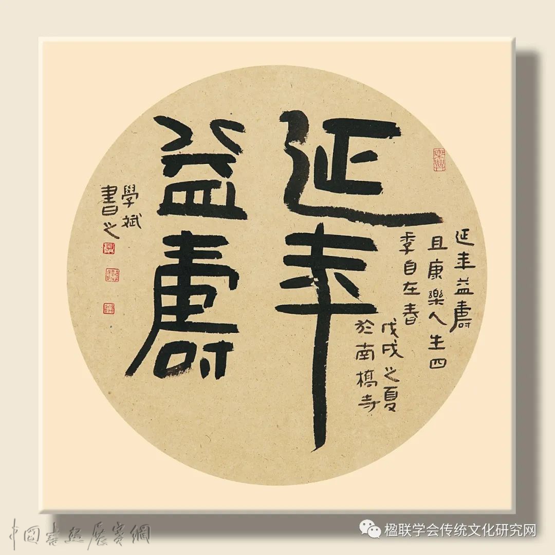 曾学斌书法作品选 || 中国楹联学会传统文化研究院系列网络展