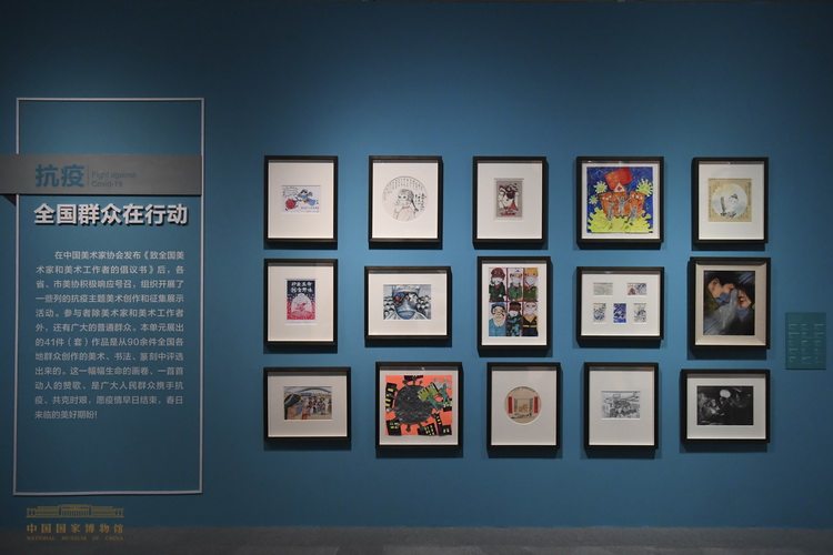 众志成城——抗疫主题美术作品展在中国国家博物馆开幕