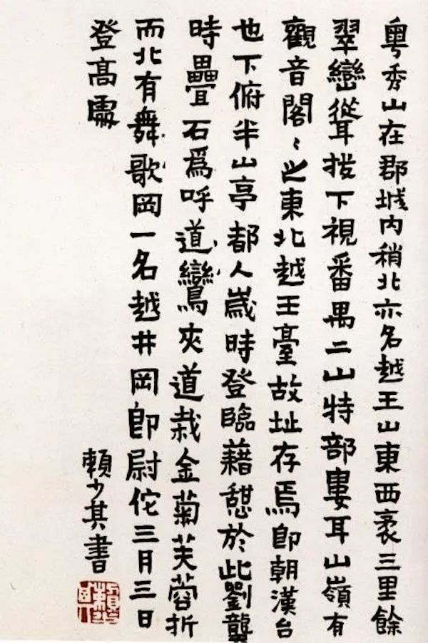 看赖少其与唐云的“丹青相照”，上海中国画院将办二人合展