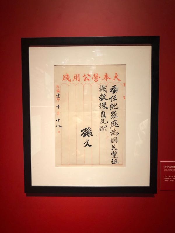 上海历博首展1872年德文版《共产党宣言》等红色文物史料