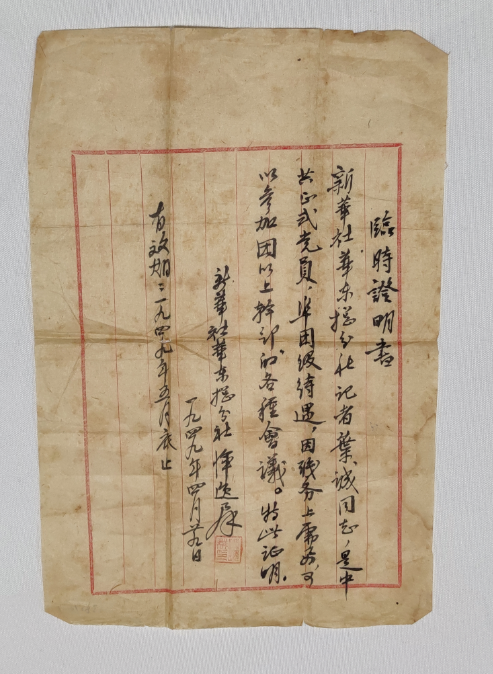 上海历博首展1872年德文版《共产党宣言》等红色文物史料