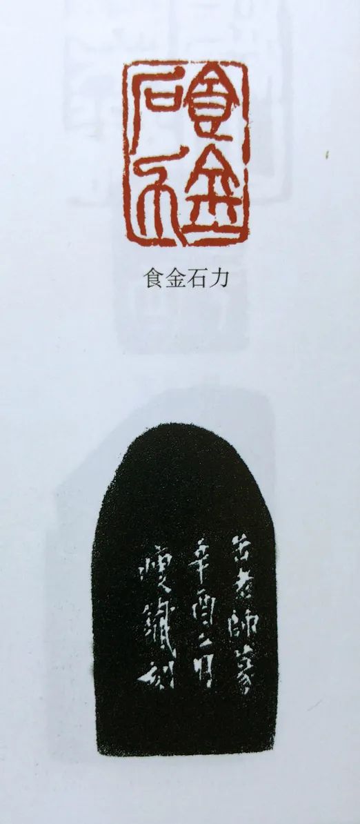 “解衣磅礴”的背后，关于“钱瘦铁、桥本关雪交流回顾展”