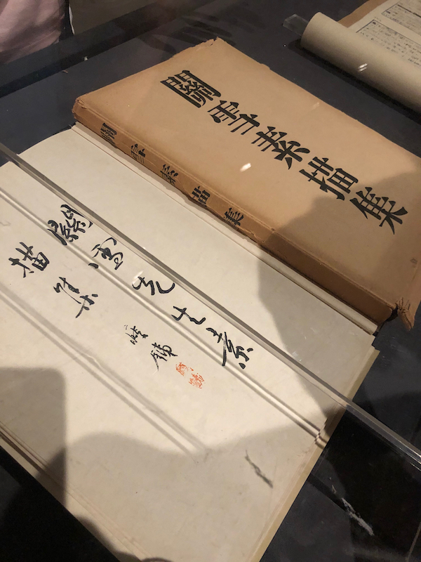 “解衣磅礴”的背后，关于“钱瘦铁、桥本关雪交流回顾展”