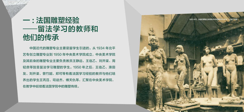 央美雕塑专业怎样形成？“雕塑基因”特展挖掘作品填补空白