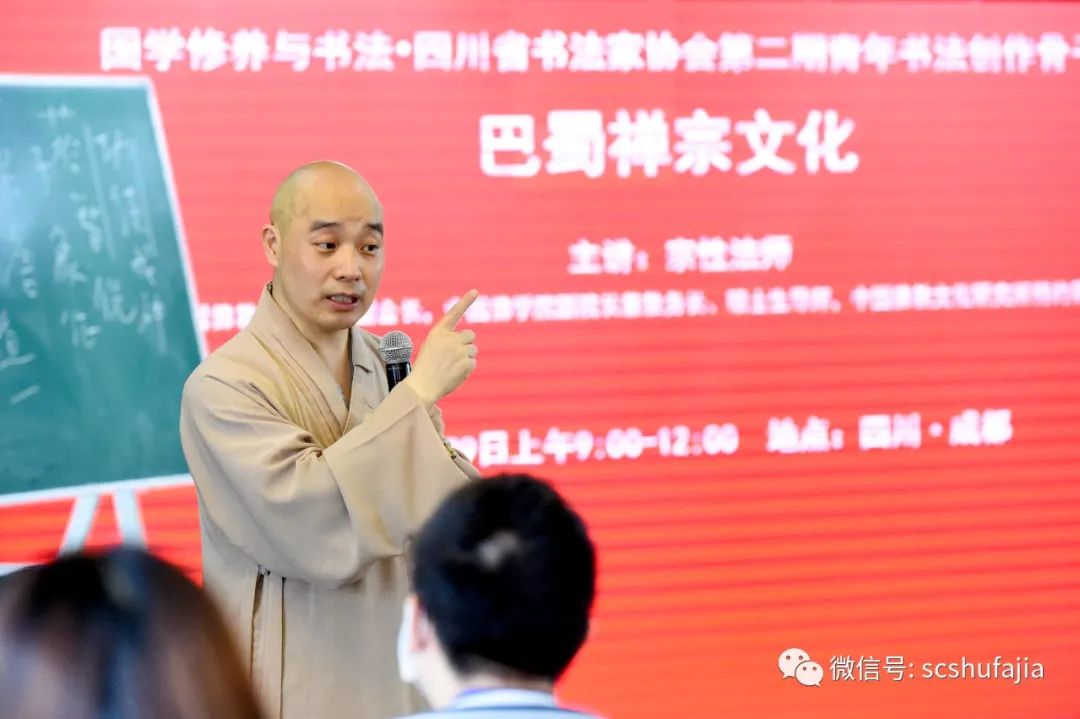 “国学修养与书法·四川省书法家协会第二期青年书法创作骨干研习班”在成都举行结业典礼