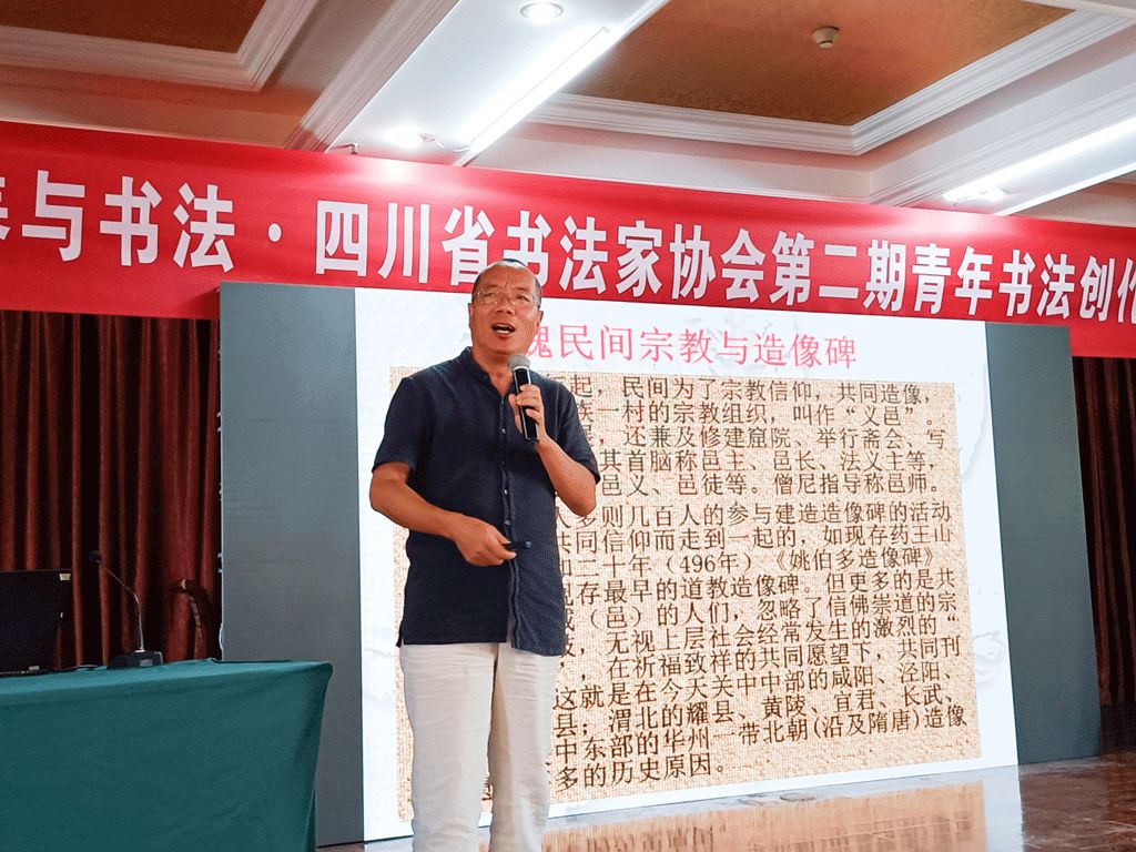 “国学修养与书法·四川省书法家协会第二期青年书法创作骨干研习班”在成都举行结业典礼