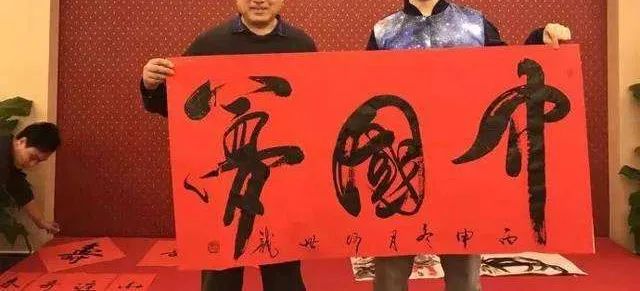 中国第12批“山寨社团”书法家协会曝光！