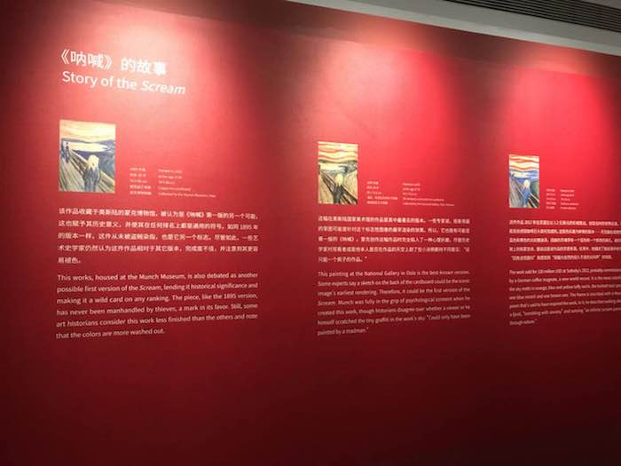 蒙克大展上海开启：“呐喊与回响”呈现53件版画及油画