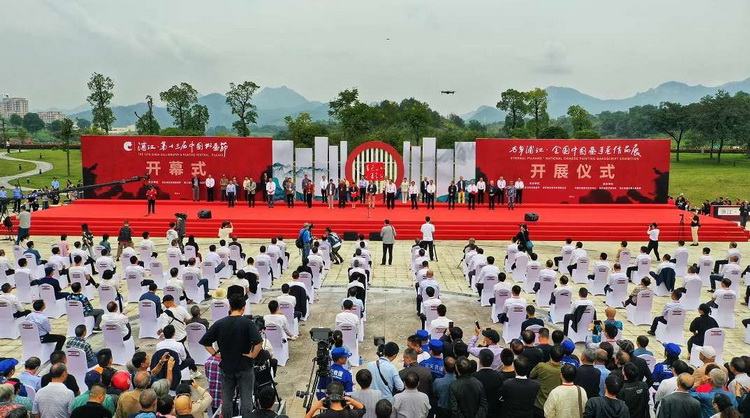 2020“万年浦江”全国中国画（手卷）作品展在浙江浦江隆重开幕