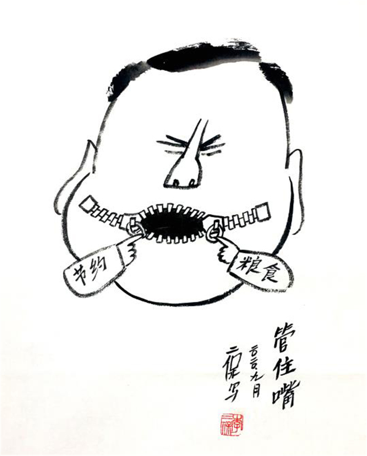 “制止餐饮浪费 培养节约习惯”宣传活动第一期（漫画篇）