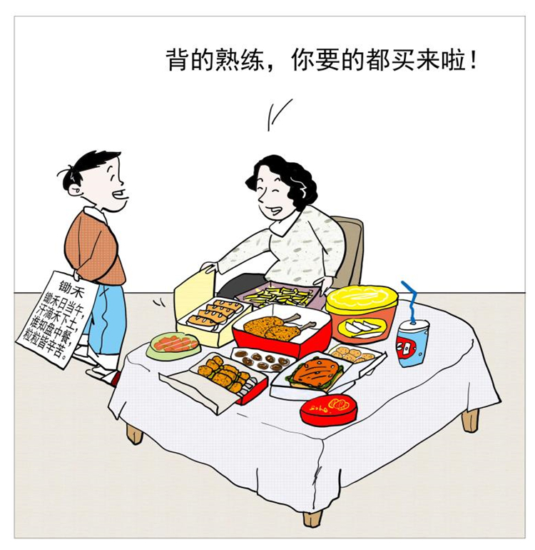 “制止餐饮浪费 培养节约习惯”宣传活动第一期（漫画篇）