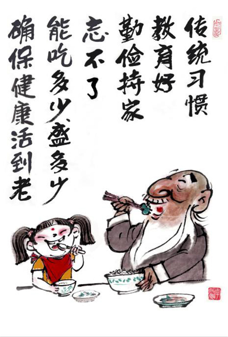 “制止餐饮浪费 培养节约习惯”宣传活动第一期（漫画篇）