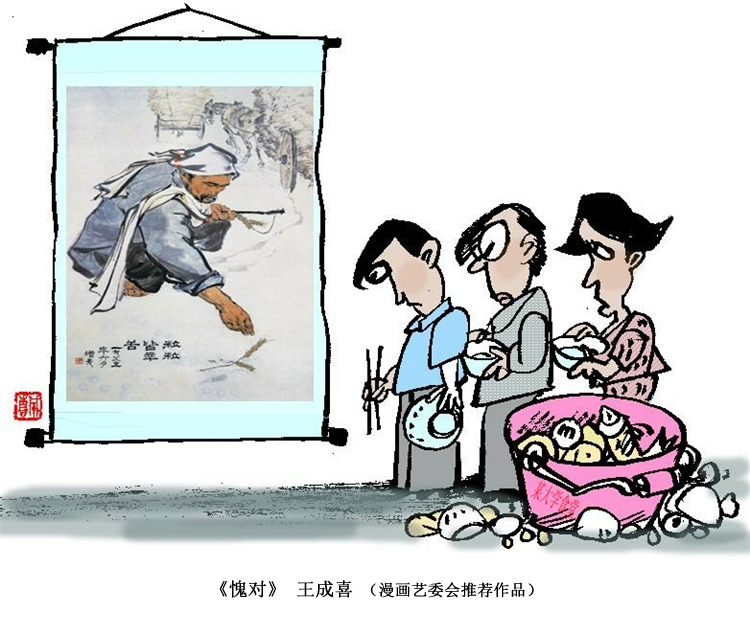 “制止餐饮浪费 培养节约习惯”宣传活动第三期（漫画篇）