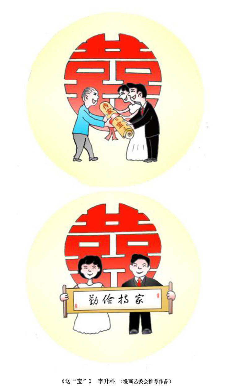 “制止餐饮浪费 培养节约习惯”宣传活动第三期（漫画篇）