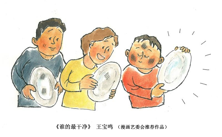 “制止餐饮浪费 培养节约习惯”宣传活动第三期（漫画篇）