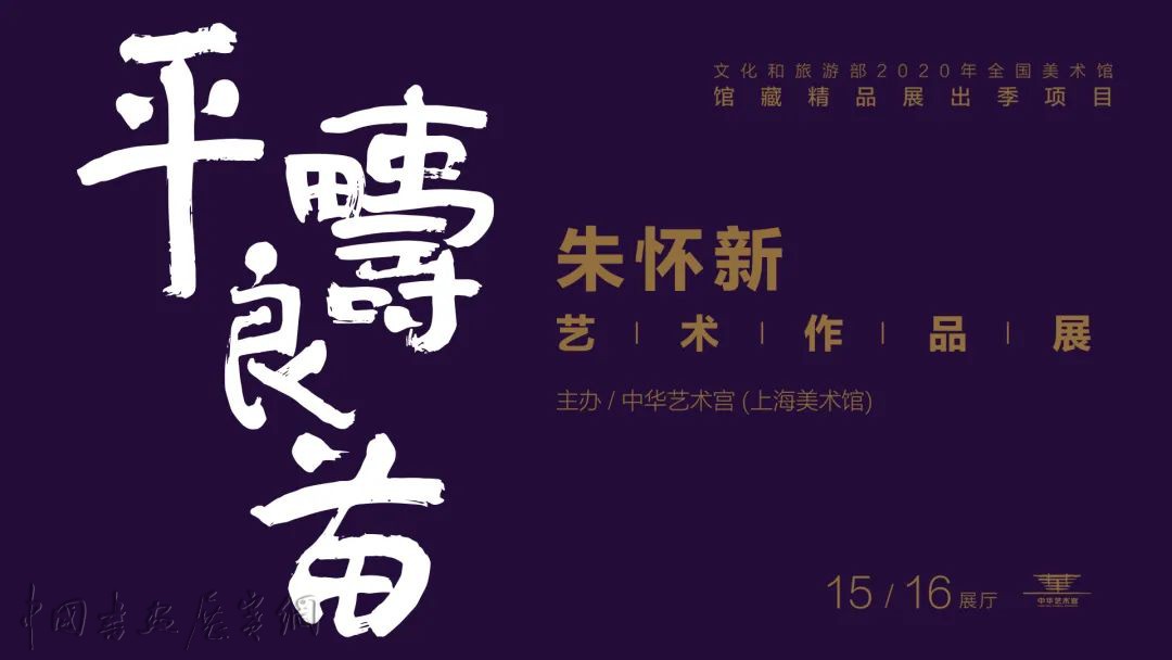 国庆中秋观展指南 | 月明望莫奈蒙克，秋夜读白石黑石