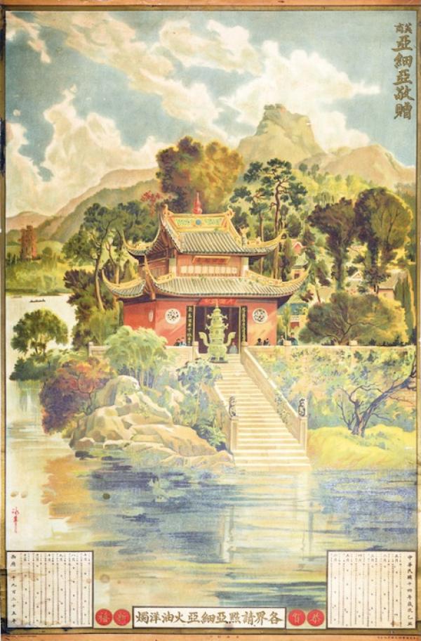 “中国水彩画第一人”徐咏青：从土山湾走出的月份牌画家