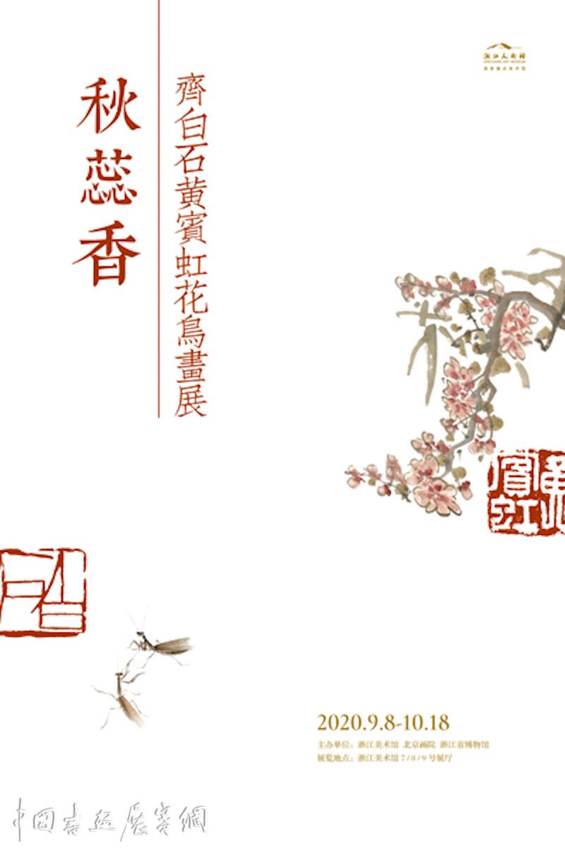 一周观展指南|李公麟“画丽人行”，夏加尔“写梦幻境”