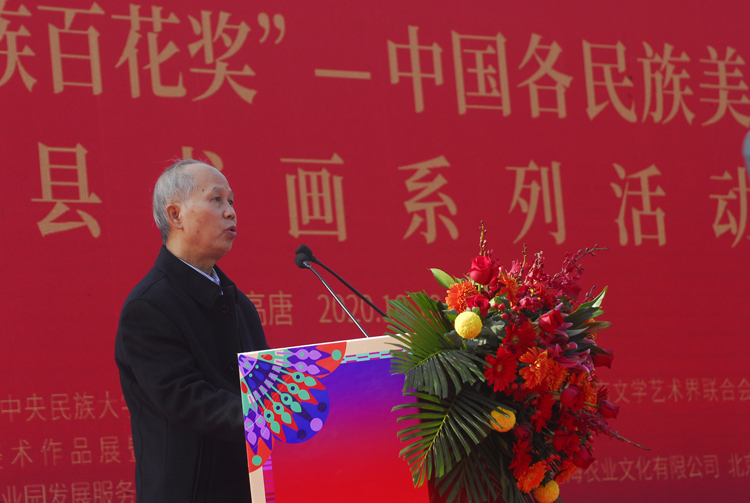 第十届“民族百花奖”——中国各民族美术作品展（高唐站）在山东高唐开幕