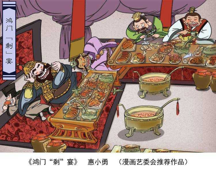 “制止餐饮浪费 培养节约习惯”宣传活动第七期（漫画篇）