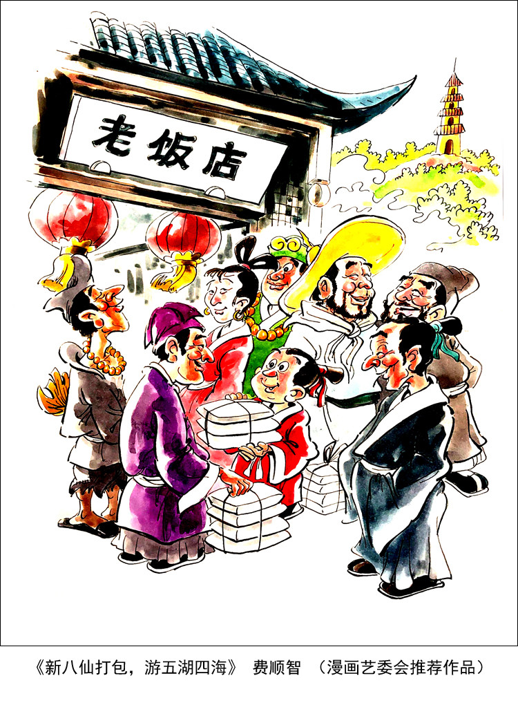 “制止餐饮浪费 培养节约习惯”宣传活动第七期（漫画篇）