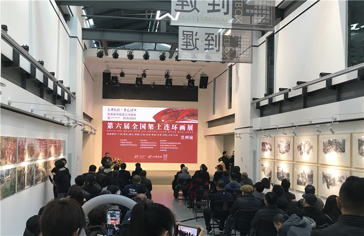 “‘光辉历程 红色经典——庆祝新中国成立70周年’第六届全国架上连环画展”巡展在兰州开幕