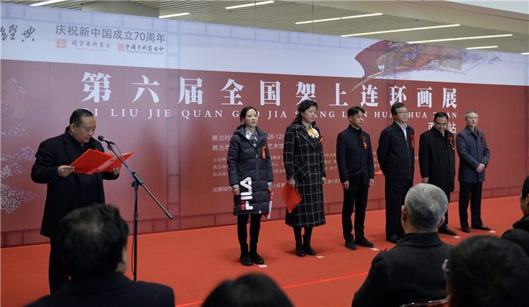 “‘光辉历程 红色经典——庆祝新中国成立70周年’第六届全国架上连环画展”巡展在西宁开幕