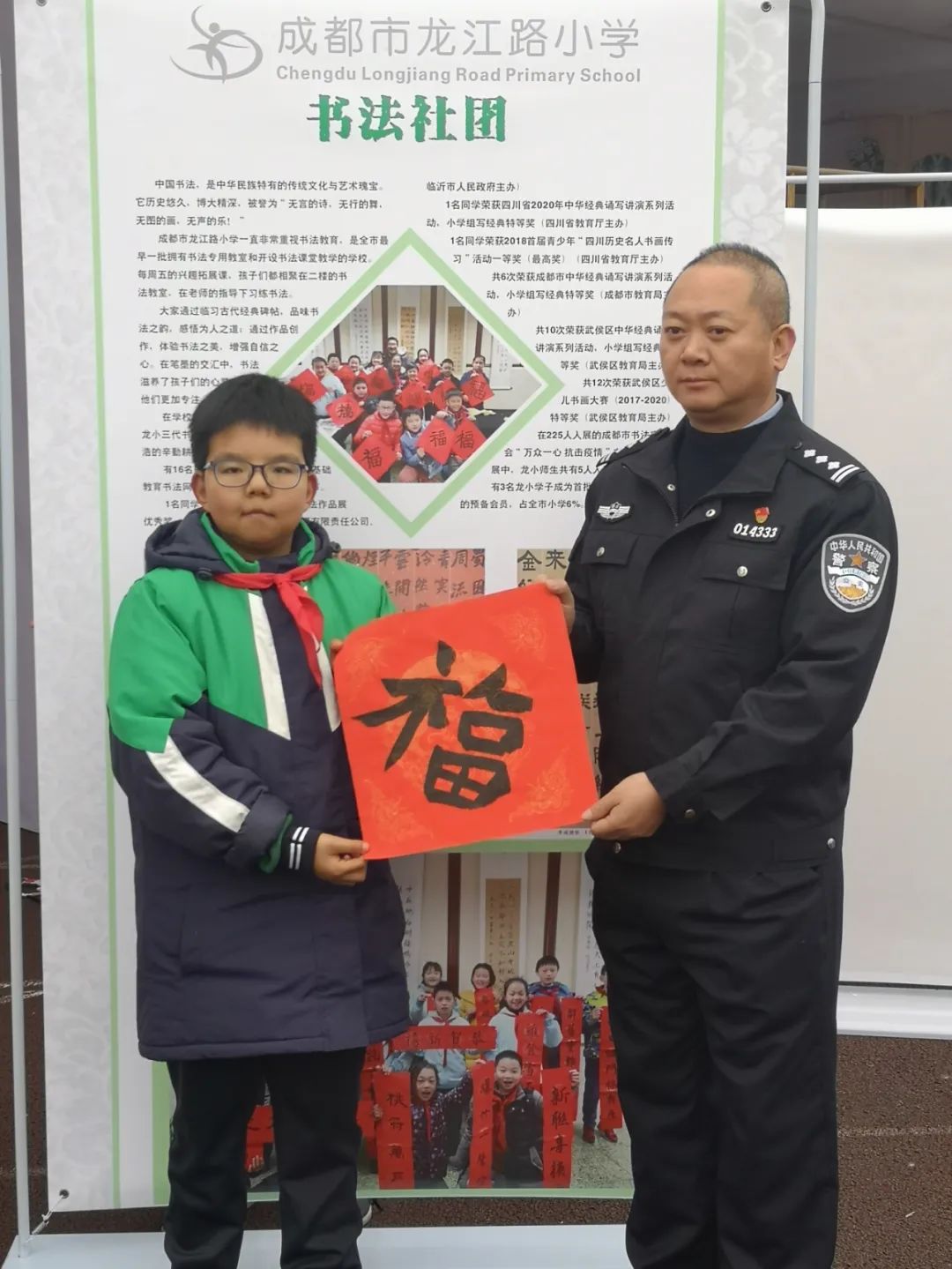 新时代天府少年，迎大运绽放风采 ——成都市龙江路小学书法社团参加2020年成都市城乡学校少年宫建设成果展示活动