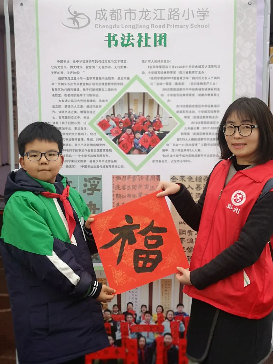 新时代天府少年，迎大运绽放风采 ——成都市龙江路小学书法社团参加2020年成都市城乡学校少年宫建设成果展示活动